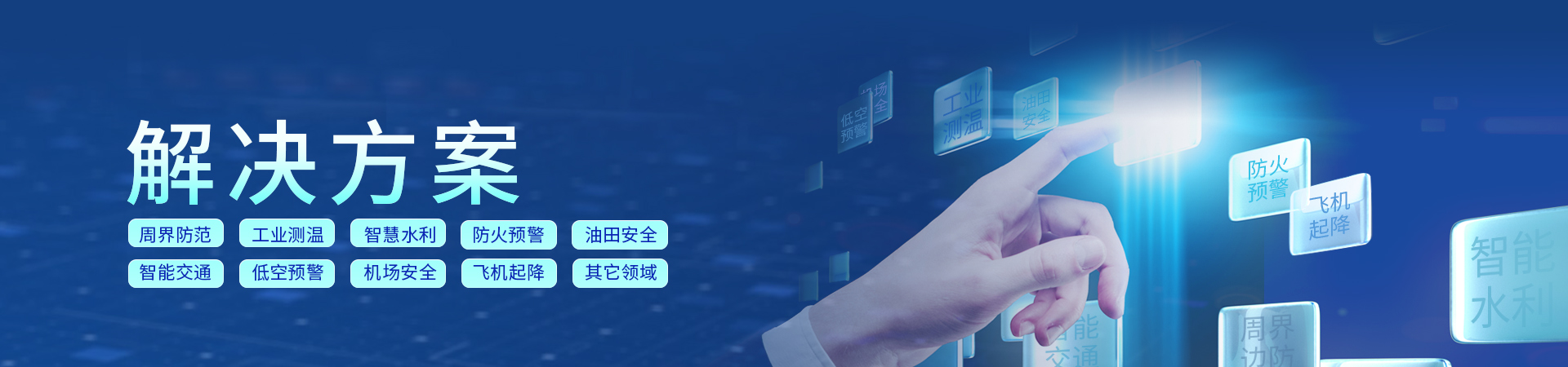 防火預警監(jiān)控